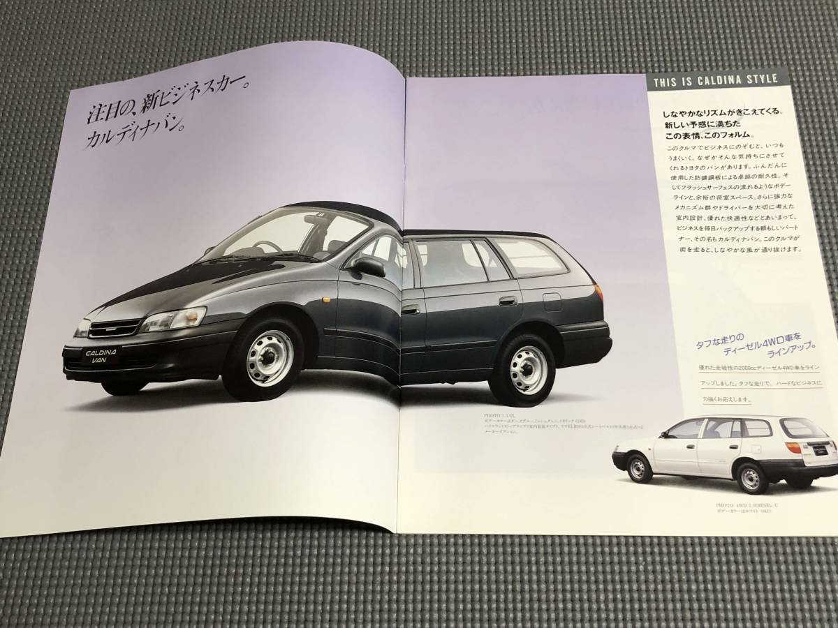 Paypayフリマ トヨタ カルディナ バン カタログ 1996年 Paypayフリマ トヨタ カルディナ バン カタログ 1996年