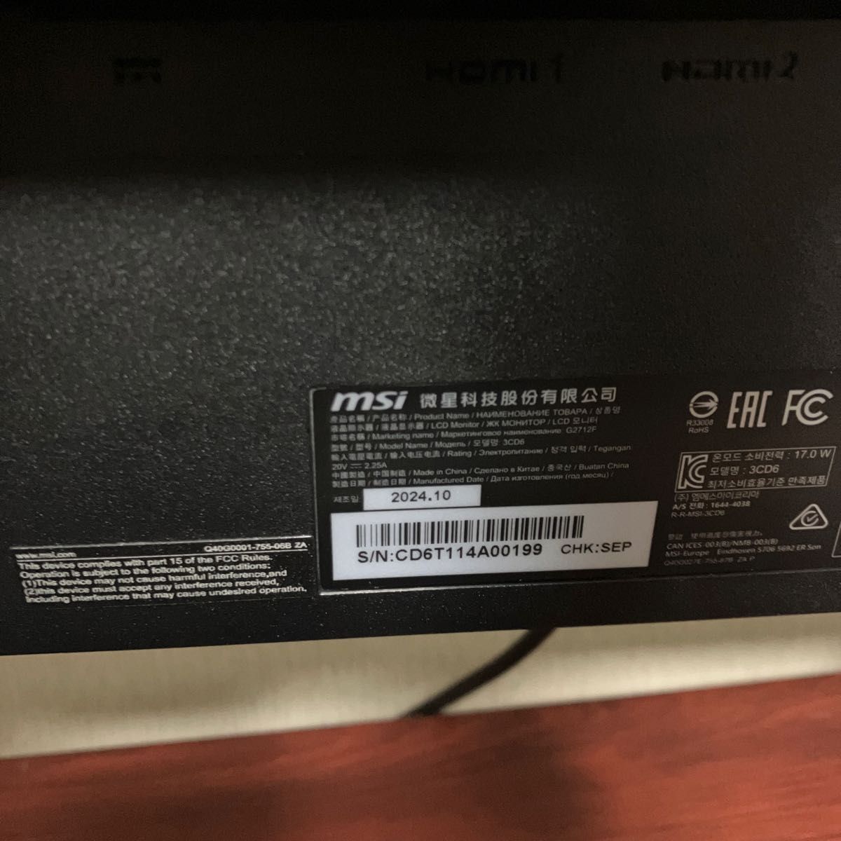 MSI G2712F ゲーミングモニター 27インチ|Yahoo!フリマ(旧 MSI G2712F ゲーミングモニター 27インチ|Yahoo!フリマ(旧