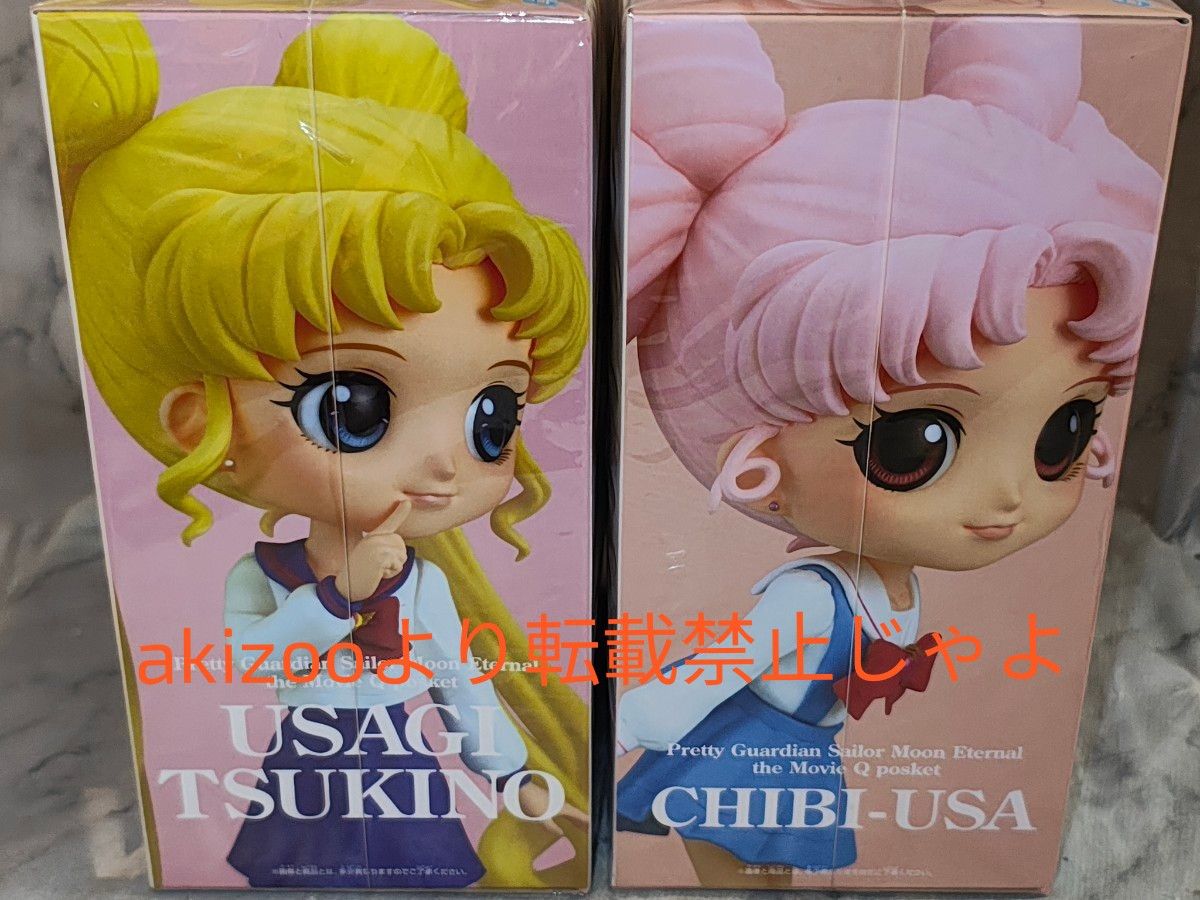 5 美少女戦士セーラームーン Qposket 月野うさぎ& ちびうさB 5 美少女戦士セーラームーン Qposket 月野うさぎ& ちびうさB