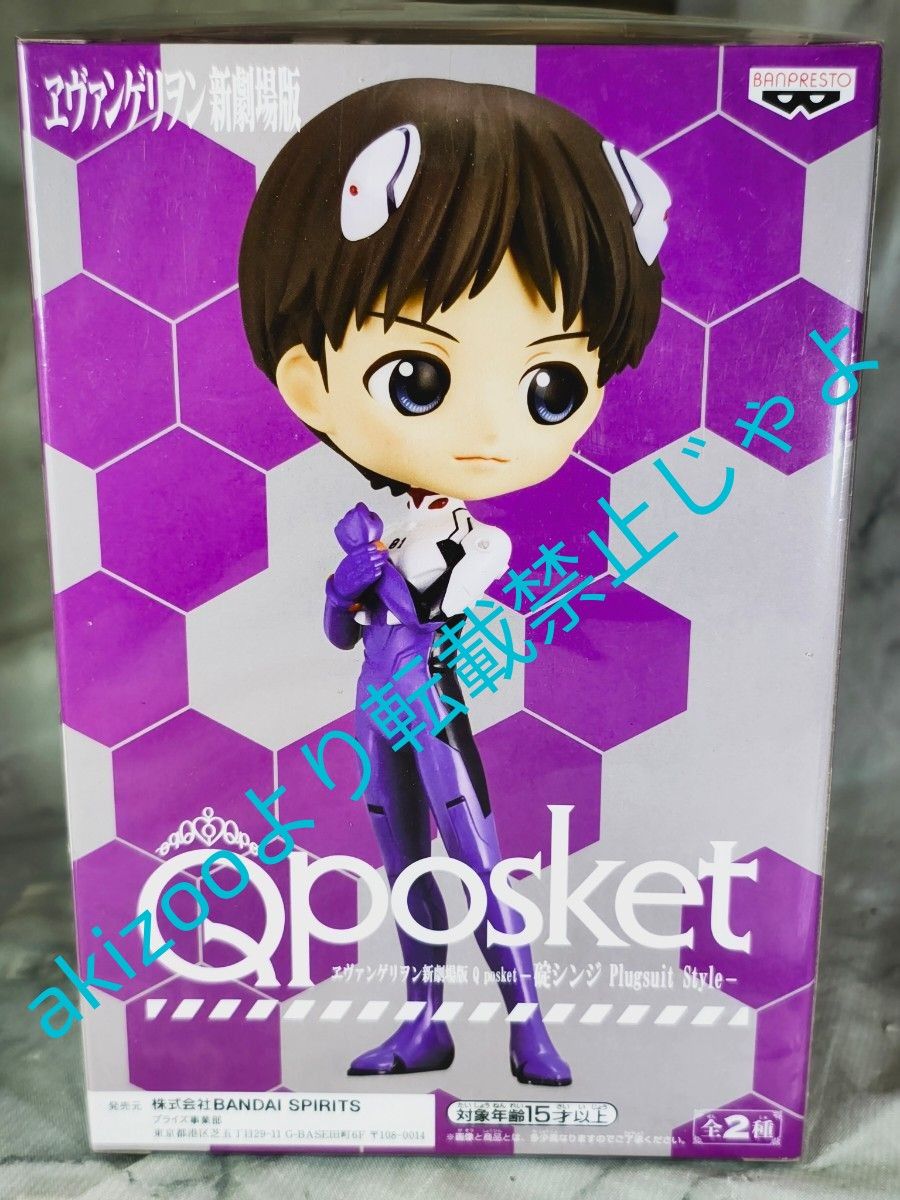 41 エヴァンゲリヲン Qposket碇 シンジ Bカラー未使用 未開封1 41 エヴァンゲリヲン Qposket碇 シンジ Bカラー未使用 未開封1