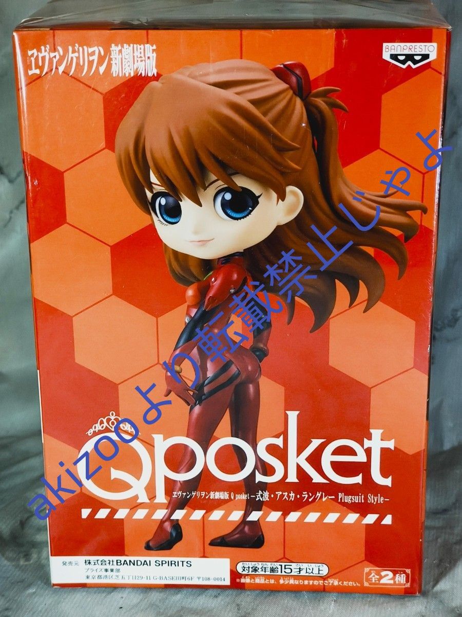 44 エヴァンゲリヲン Qposketアスカ Aカラー未使用 未開封1点 44 エヴァンゲリヲン Qposketアスカ Aカラー未使用 未開封1点