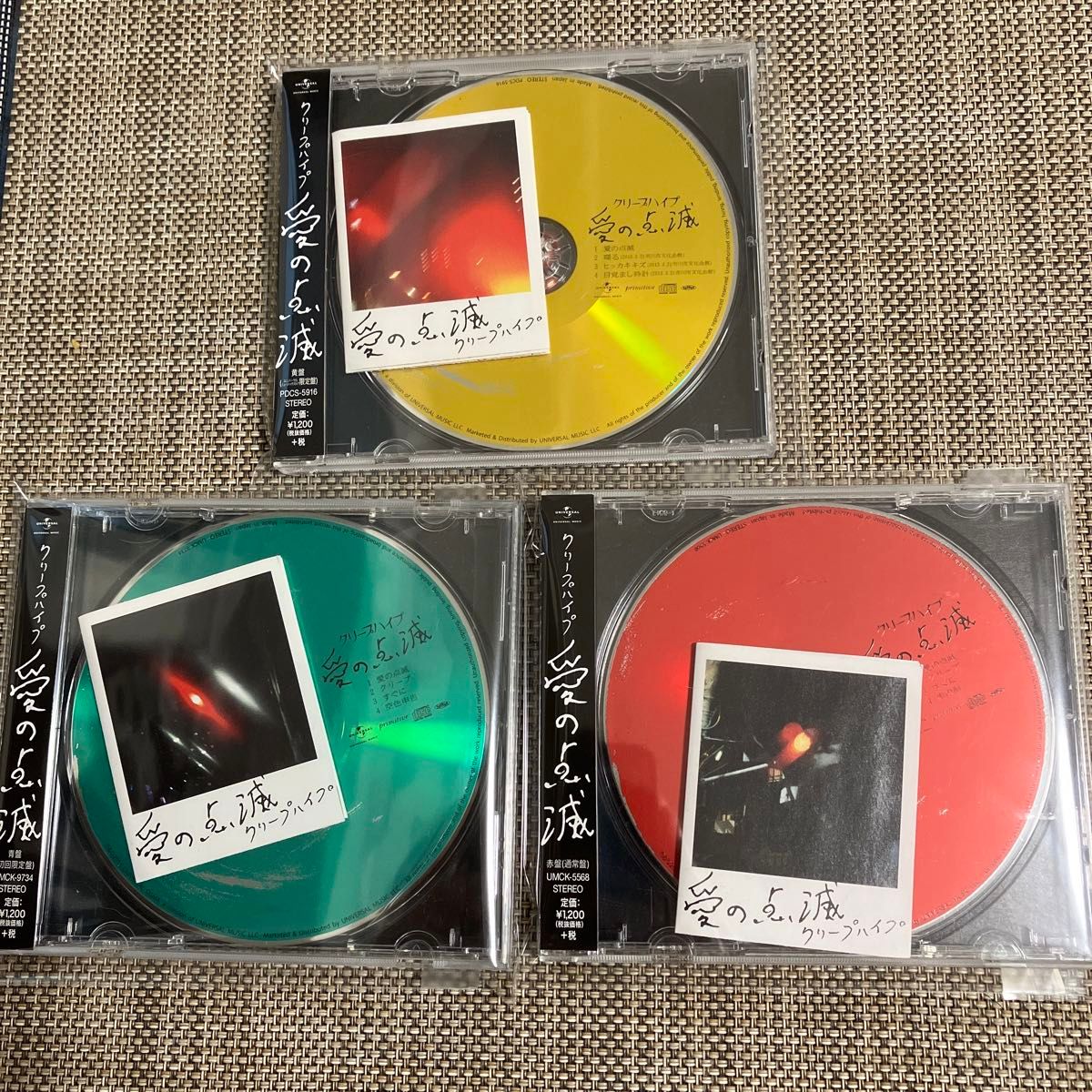 クリープハイプ 愛の点滅3枚セット 廃盤|Yahoo!フリマ(旧 クリープハイプ 愛の点滅3枚セット 廃盤|Yahoo!フリマ(旧