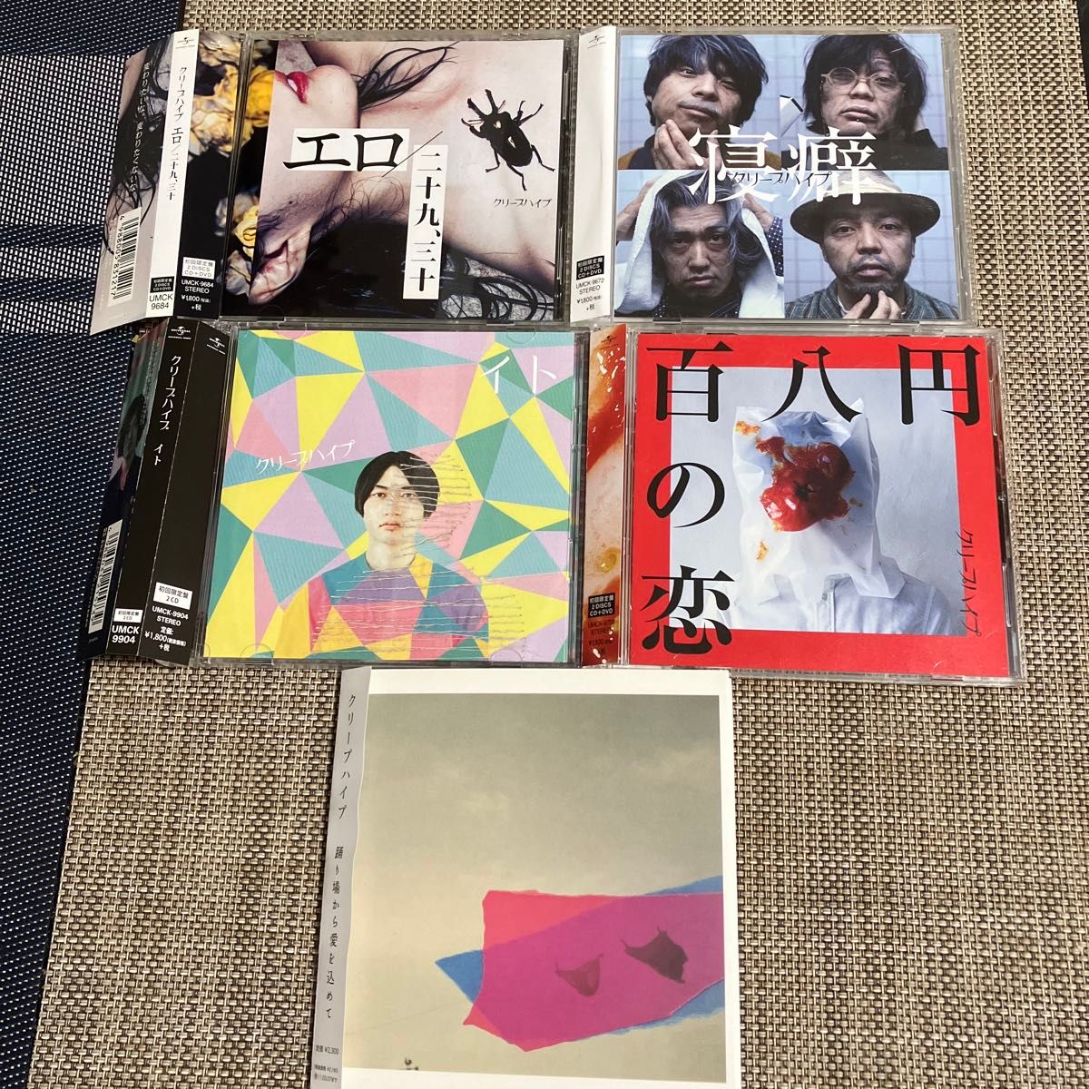 初回限定版】クリープハイプ CD+DVD 9枚 【全て帯付き】|Yahoo 初回限定版】クリープハイプ CD+DVD 9枚 【全て帯付き】|Yahoo
