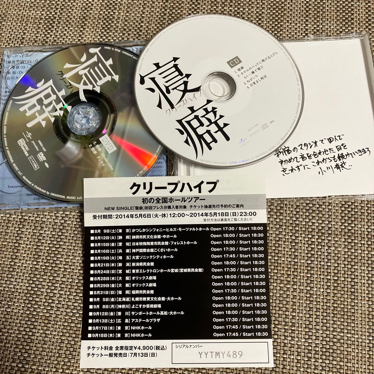 初回限定版】クリープハイプ CD+DVD 9枚 【全て帯付き】|Yahoo 初回限定版】クリープハイプ CD+DVD 9枚 【全て帯付き】|Yahoo