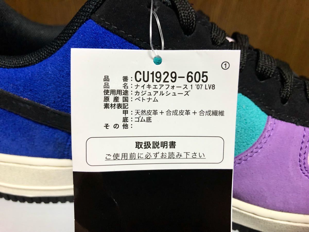 19年製 日本限定発売 CO.JP NIKE AIR FORCE 1 LV8 SUEDE ナイキ エアフォース エレベイト SWOOSH【CU1929-605】クレイジー マルチ US10.5_画像8