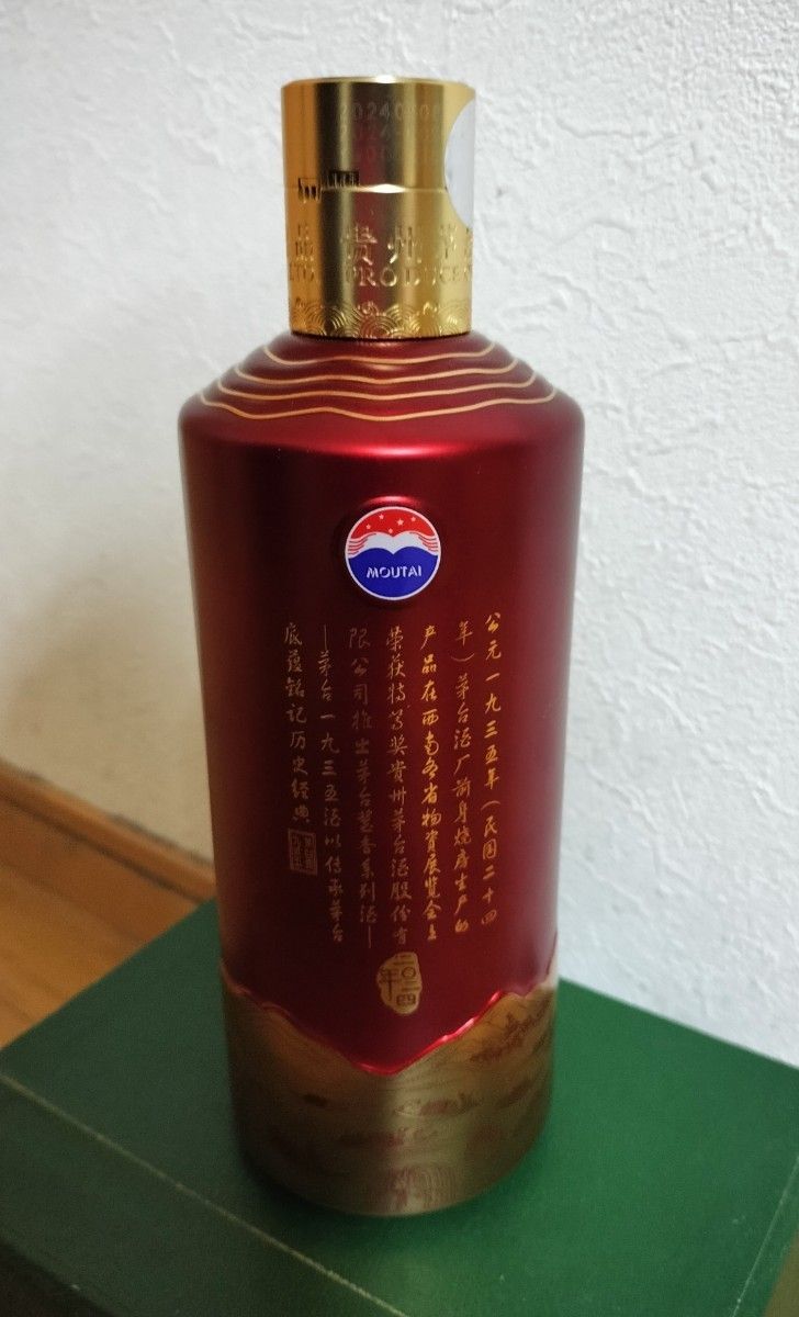 茅台酒 マオタイ酒 1935 完全未使用 MOUTAI 中国酒 お酒 箱付 箱 茅台酒 マオタイ酒 1935 完全未使用 MOUTAI 中国酒 お酒 箱付 箱