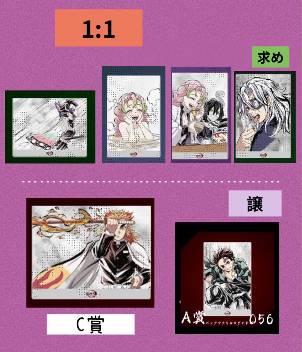 鬼滅の刃 webshopくじ 煉獄杏寿郎 宇髄天元 おばみつ 伊黒 甘露 鬼滅の刃 webshopくじ 煉獄杏寿郎 宇髄天元 おばみつ 伊黒 甘露