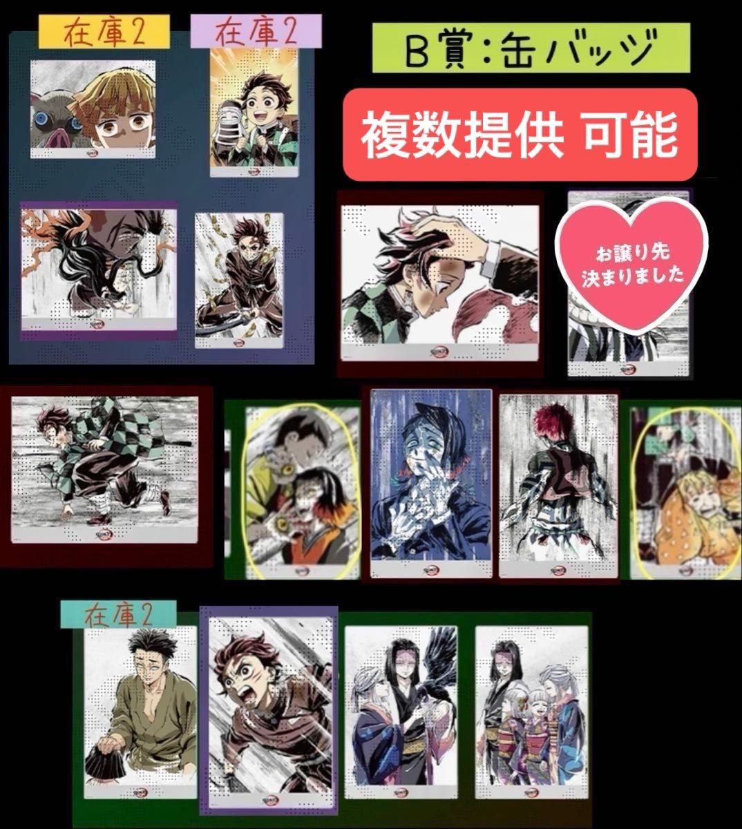 鬼滅の刃 webshopくじ 煉獄杏寿郎 宇髄天元 おばみつ 伊黒 甘露 鬼滅の刃 webshopくじ 煉獄杏寿郎 宇髄天元 おばみつ 伊黒 甘露