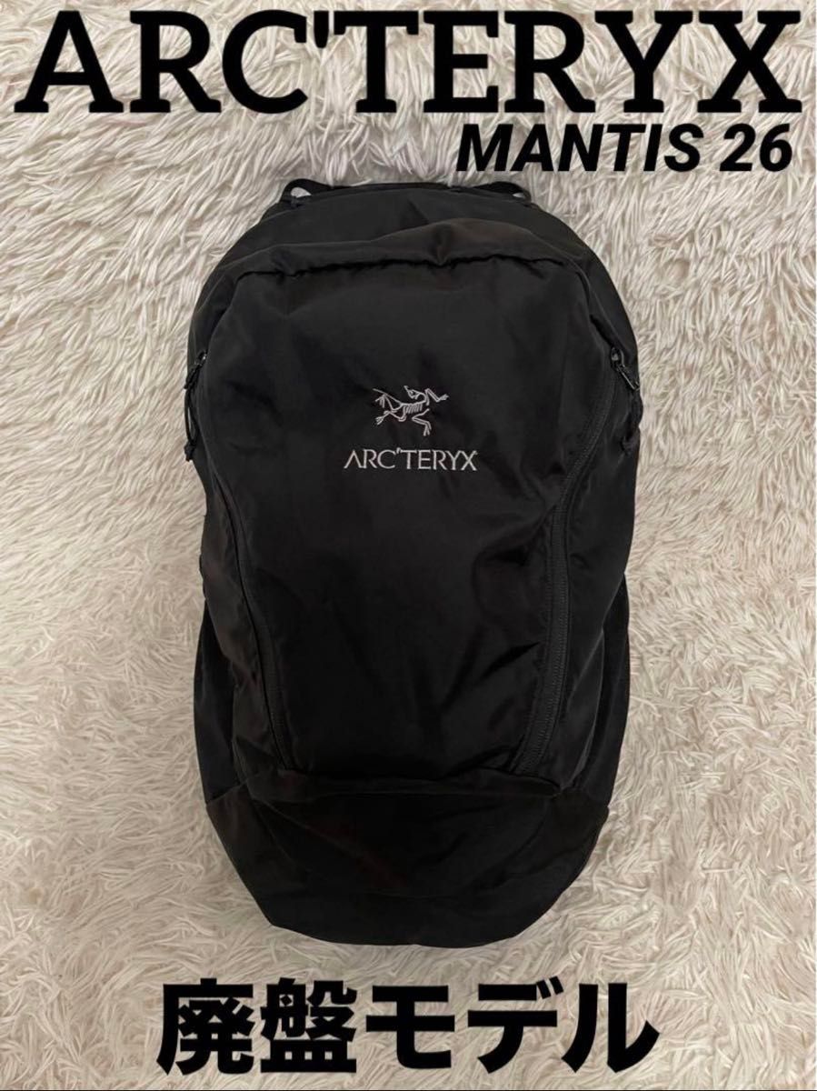 アークテリクス 廃盤 モデル mantis 26 マンティス ブラック アークテリクス 廃盤 モデル mantis 26 マンティス ブラック
