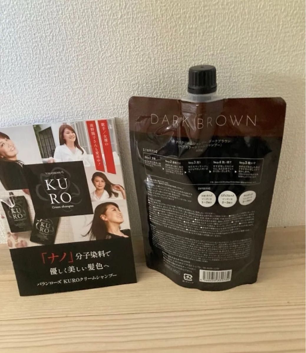 VALANROSE KUROクリームシャンプー 白髪染め バランローズ VALANROSE KUROクリームシャンプー 白髪染め バランローズ