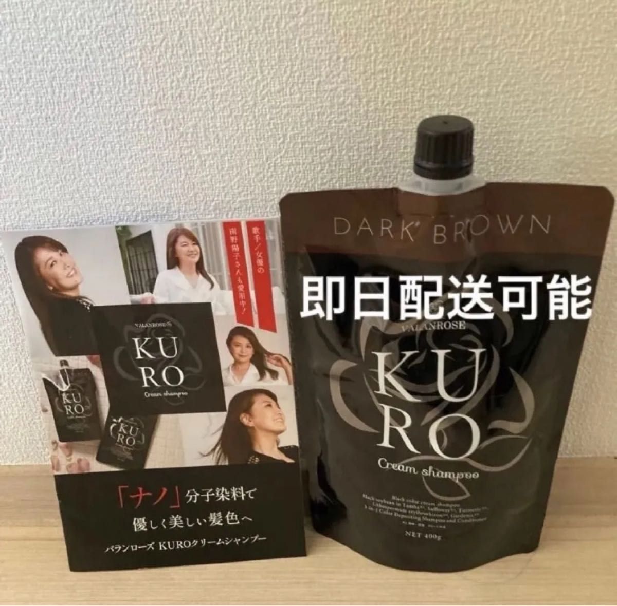 VALANROSE KUROクリームシャンプー 白髪染め バランローズ VALANROSE KUROクリームシャンプー 白髪染め バランローズ