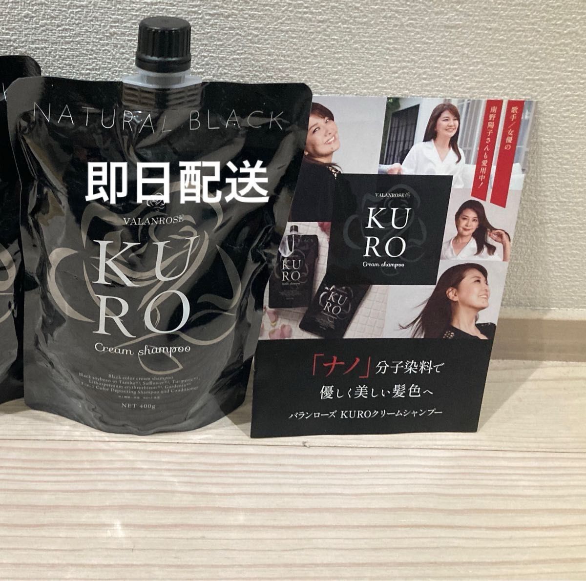 新品 バランローズ KUROクリームシャンプー ナチュラルブラック 新品 バランローズ KUROクリームシャンプー ナチュラルブラック