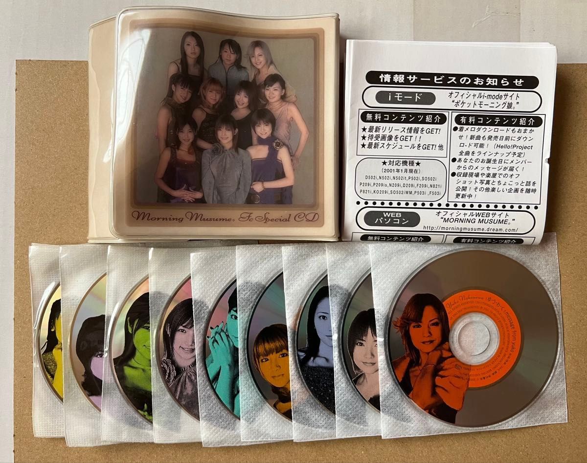 モーニング娘 【ファンクラブ限定CD/各メンバーソロ曲】中古品 モーニング娘 【ファンクラブ限定CD/各メンバーソロ曲】中古品