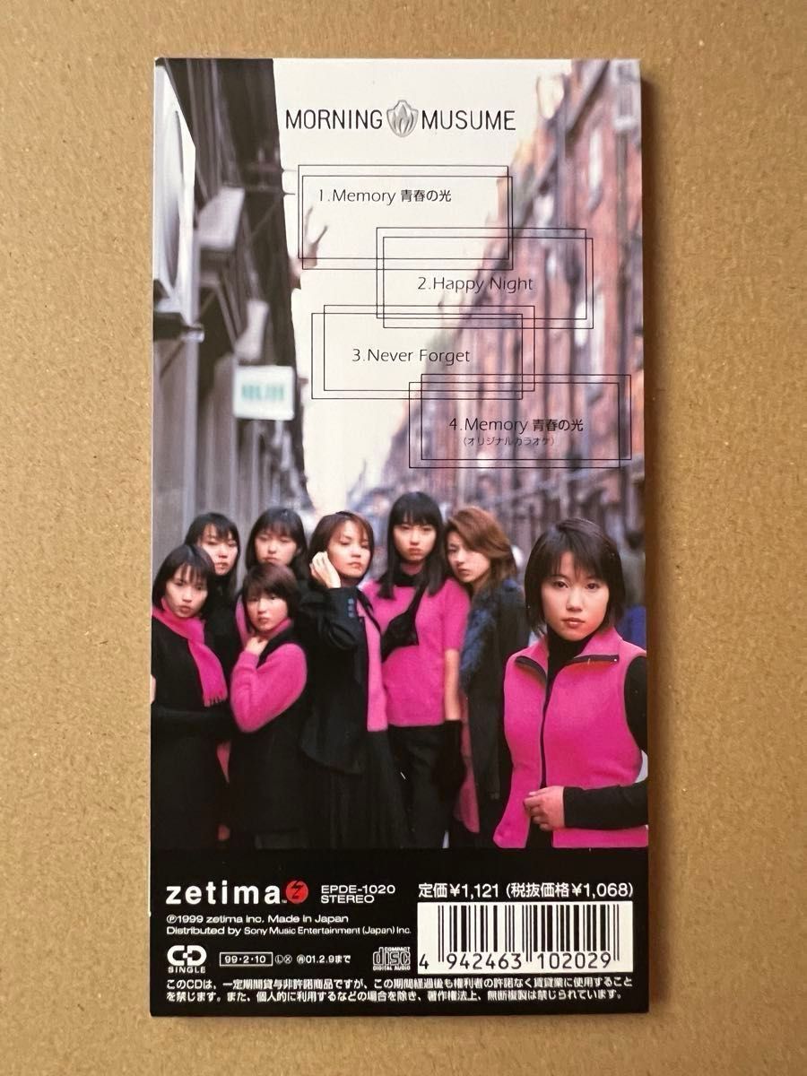 モーニング娘 【Memory 青春の光】 CDシングル 中古品|Yahoo モーニング娘 【Memory 青春の光】 CDシングル 中古品|Yahoo