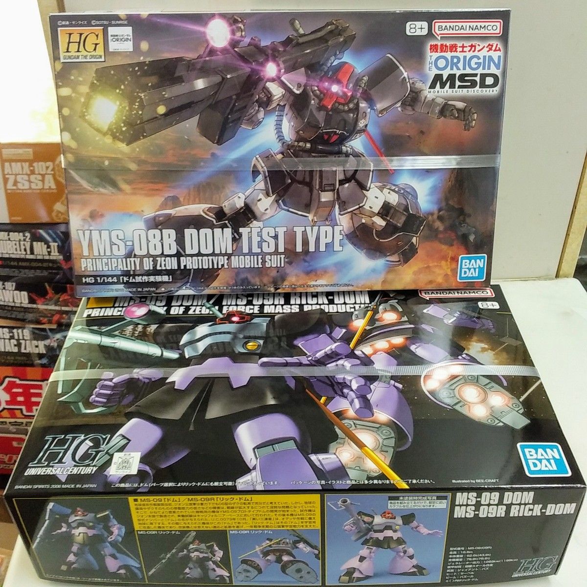 HG ドム試作実験機 ドム/リックドム ガンプラ 未組立 HGUC HG ドム試作実験機 ドム/リックドム ガンプラ 未組立 HGUC