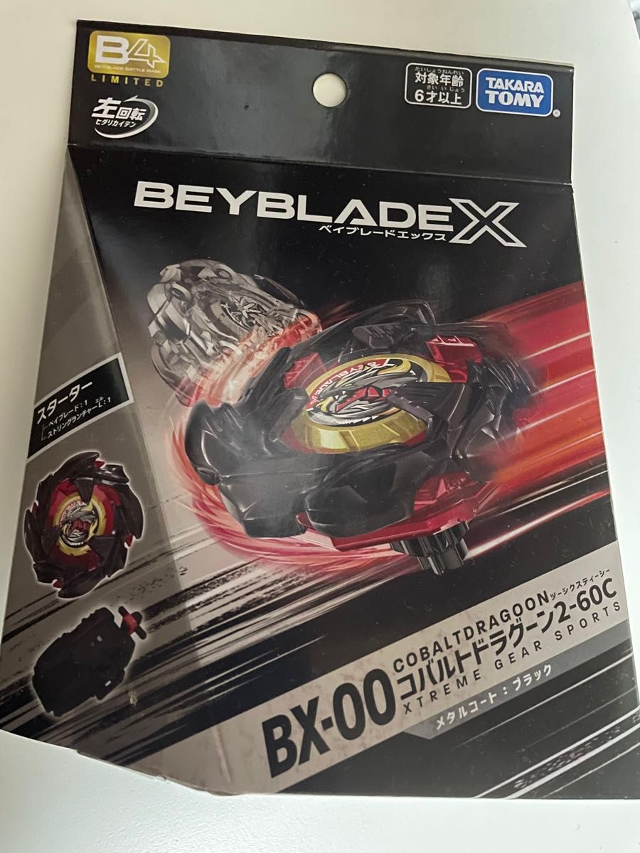 ベイブレードX BX-00 コバルトドラグーン2-60Cメタルコート ベイブレードX BX-00 コバルトドラグーン2-60Cメタルコート