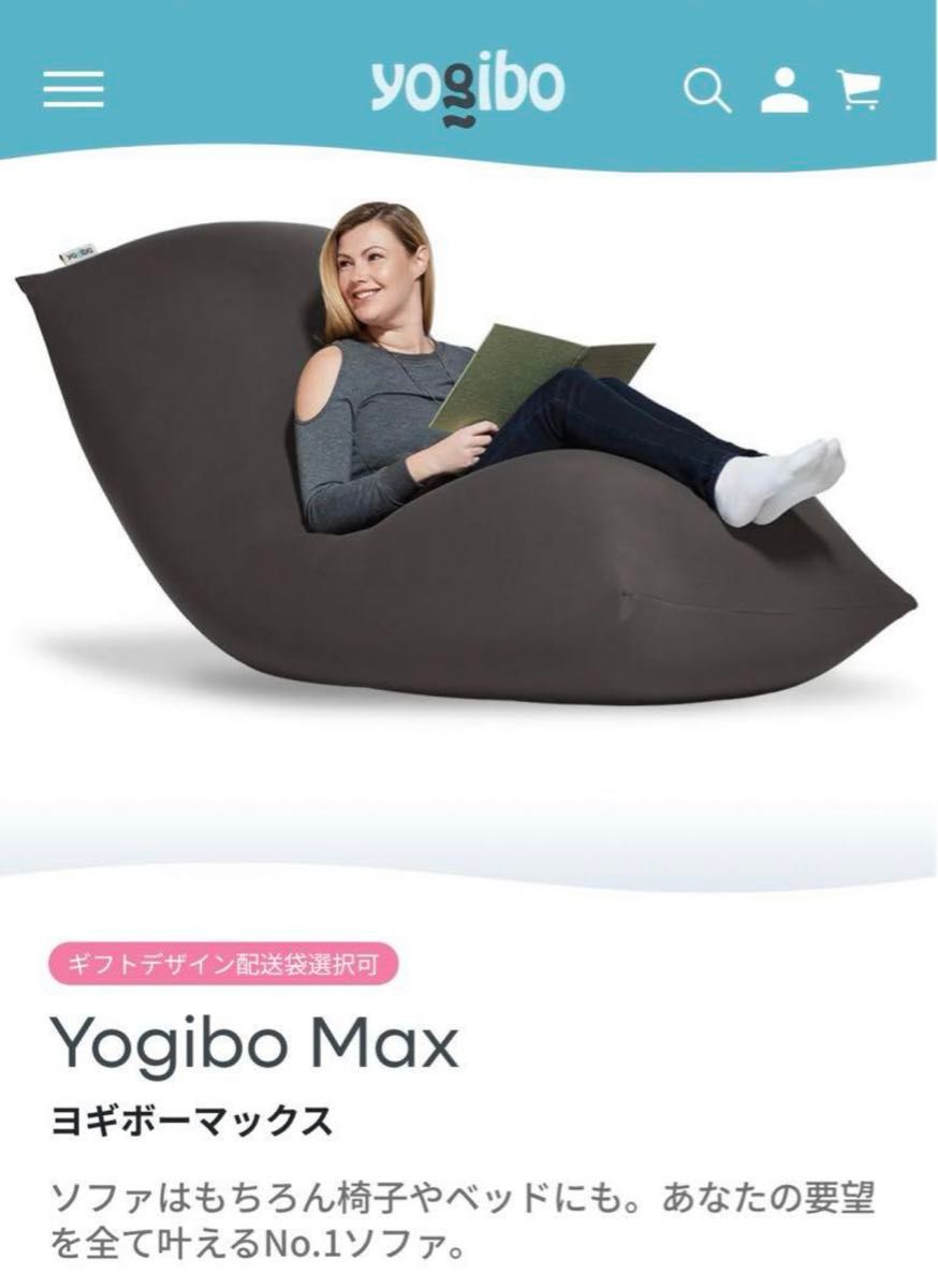 Yogibo ヨギボー マックス ライトグレー|Yahoo!フリマ(旧 Yogibo ヨギボー マックス ライトグレー|Yahoo!フリマ(旧
