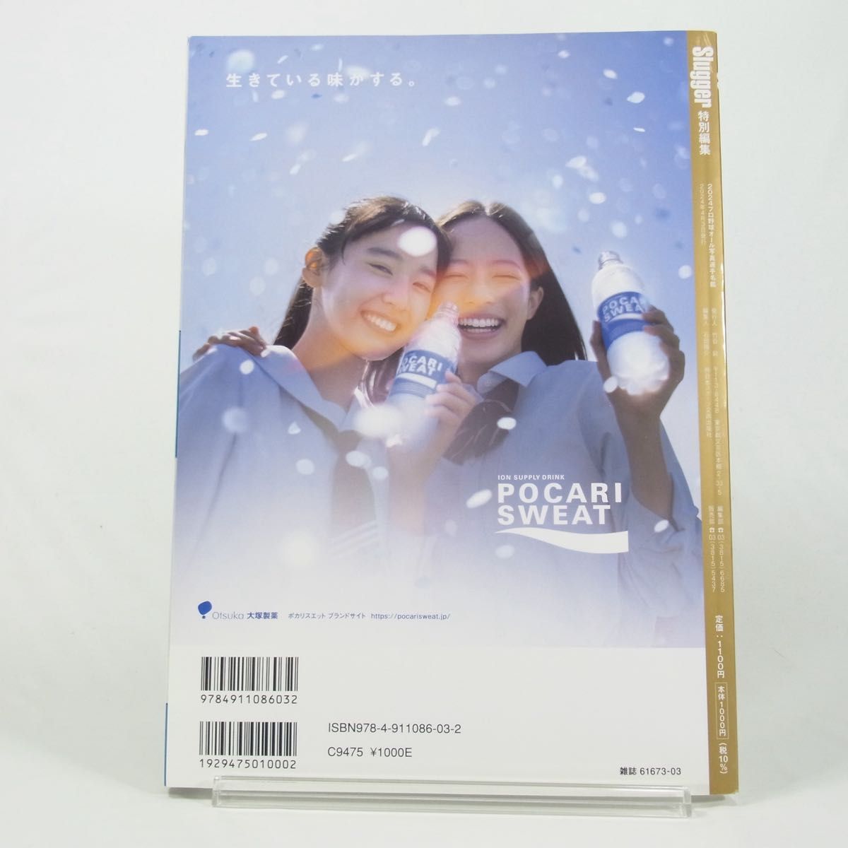 2冊セット】2023プロ野球選手名鑑/2024プロ野球選手 2冊セット】2023プロ野球選手名鑑/2024プロ野球選手