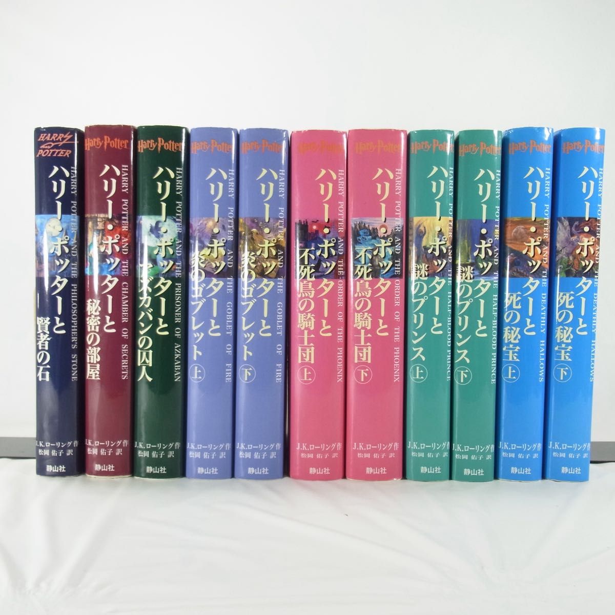 全巻セット】ハリー・ポッター/1巻~7巻(完結)11冊セット 全巻セット】ハリー・ポッター/1巻~7巻(完結)11冊セット