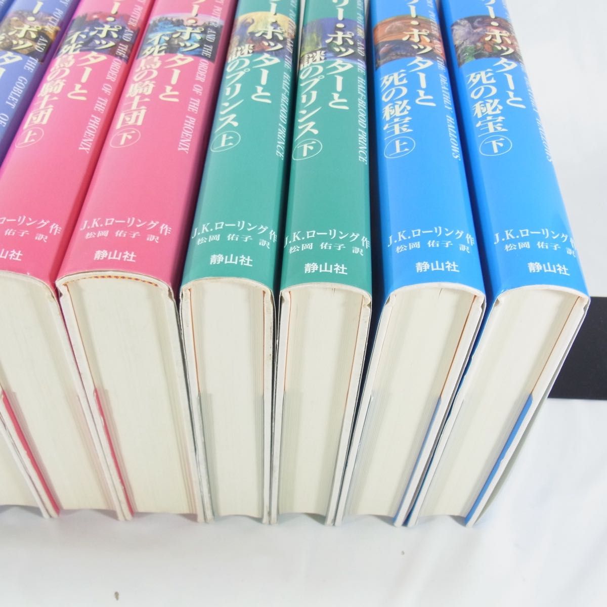 全巻セット】ハリー・ポッター/1巻~7巻(完結)11冊セット 全巻セット】ハリー・ポッター/1巻~7巻(完結)11冊セット