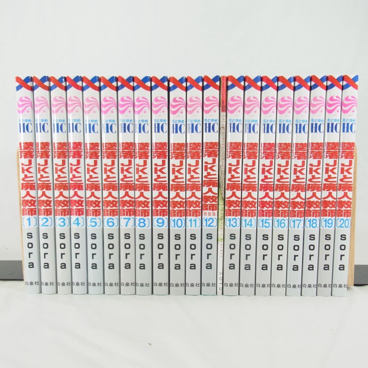 全巻セット】墜落JKと廃人教師/1巻~20巻(完結)セット 全巻セット】墜落JKと廃人教師/1巻~20巻(完結)セット