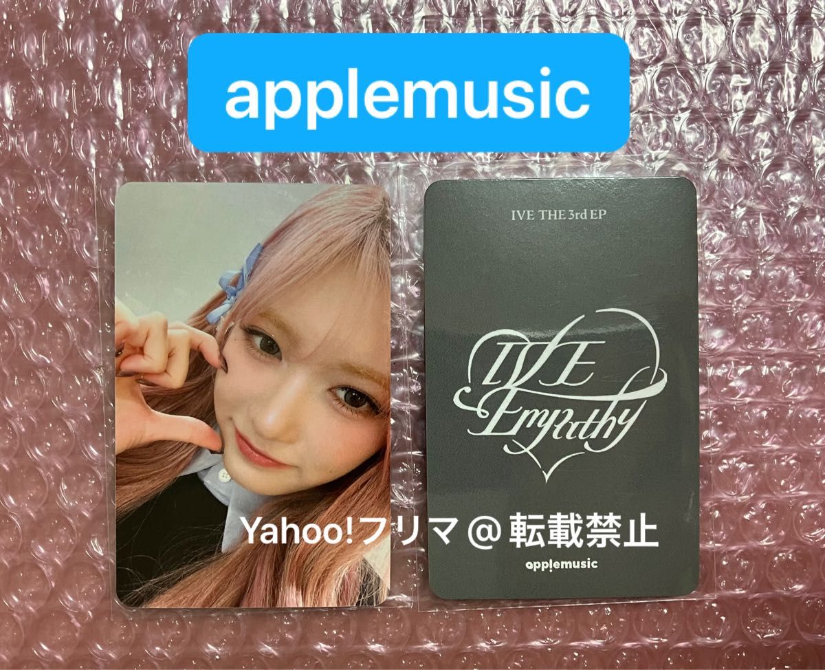 IVE イソ applemusic 特典 トレカ フォトカード ラキドロ サイン IVE イソ applemusic 特典 トレカ フォトカード ラキドロ サイン