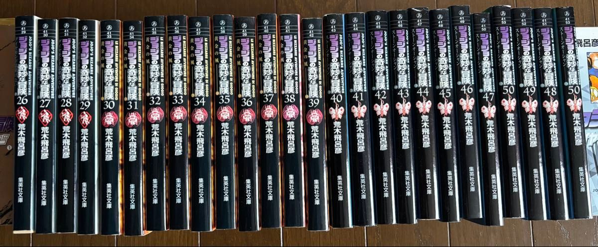 文庫版】ジョジョの奇妙な冒険 1〜50巻 全巻セット 1部〜6部収録 文庫版】ジョジョの奇妙な冒険 1〜50巻 全巻セット 1部〜6部収録