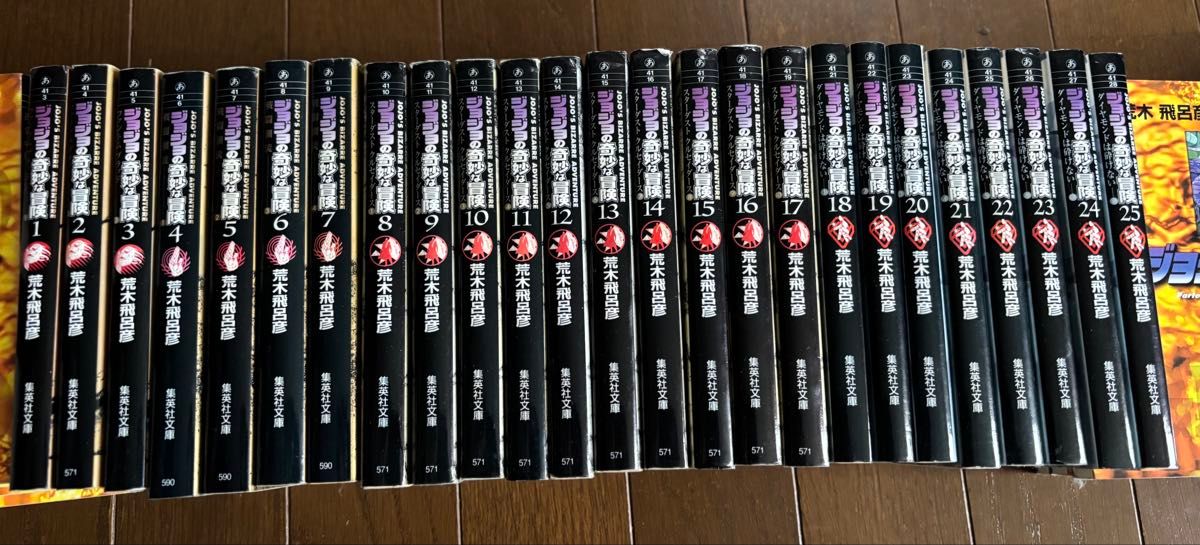 文庫版】ジョジョの奇妙な冒険 1〜50巻 全巻セット 1部〜6部収録 文庫版】ジョジョの奇妙な冒険 1〜50巻 全巻セット 1部〜6部収録