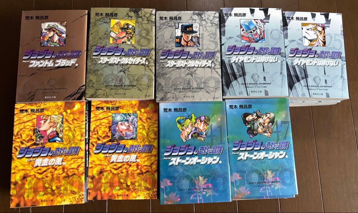 文庫版】ジョジョの奇妙な冒険 1〜50巻 全巻セット 1部〜6部収録 文庫版】ジョジョの奇妙な冒険 1〜50巻 全巻セット 1部〜6部収録