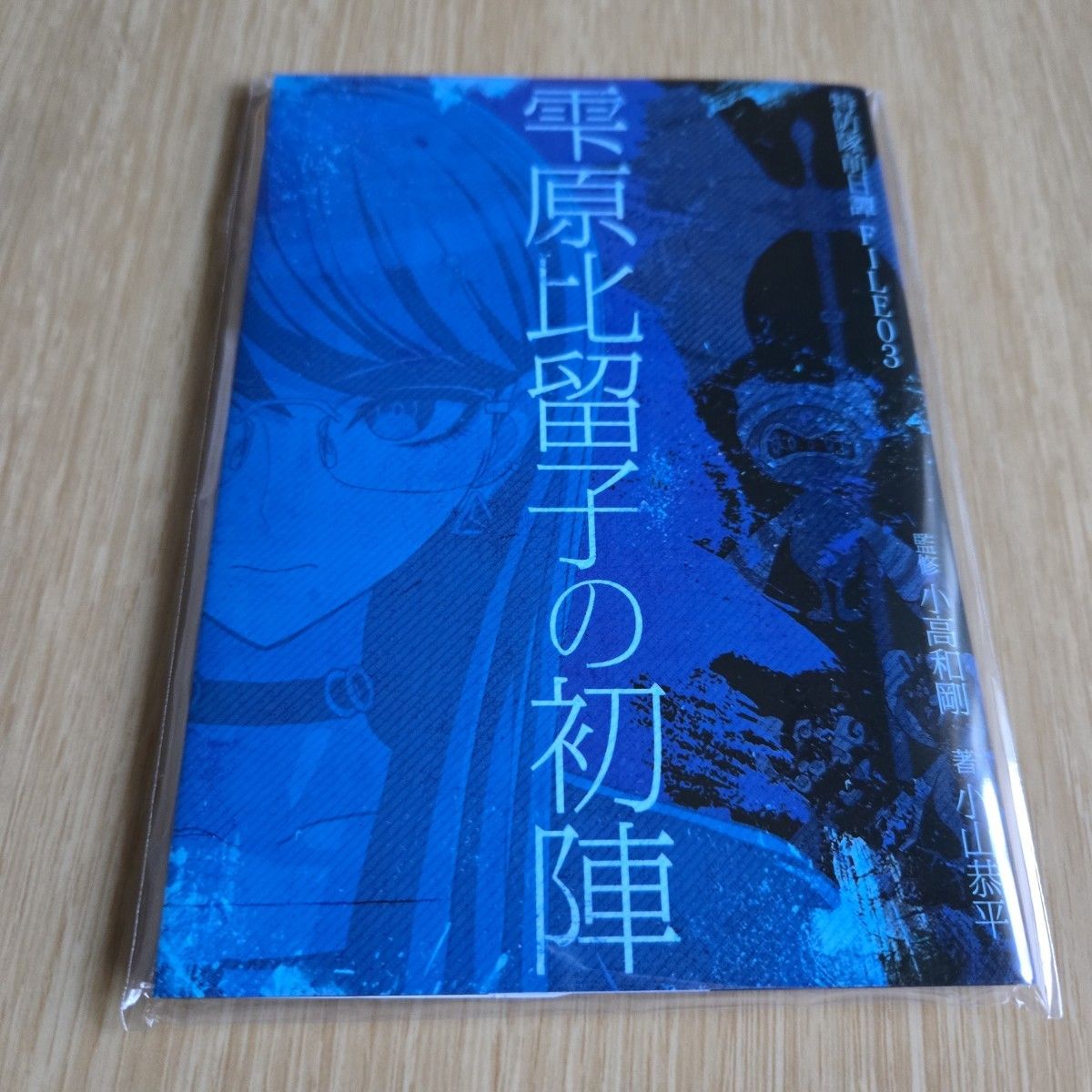 Switch】HUNDRED LINE 最終防衛学園 新品未開封 ハンドレッド Switch】HUNDRED LINE 最終防衛学園 新品未開封 ハンドレッド