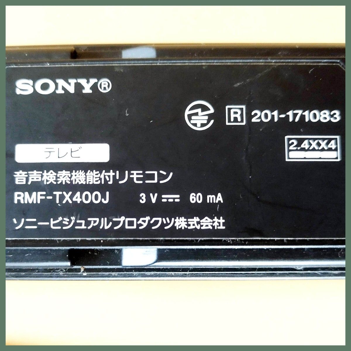 SONYテレビリモコン4K有機ELテレビ 音声検索機能付 RMF-TX400J SONYテレビリモコン4K有機ELテレビ 音声検索機能付 RMF-TX400J