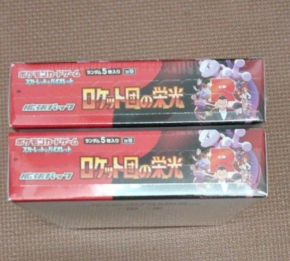ポケモンカード ロケット団の栄光 未開封シュリンク付き 2BOX ポケモンカード ロケット団の栄光 未開封シュリンク付き 2BOX