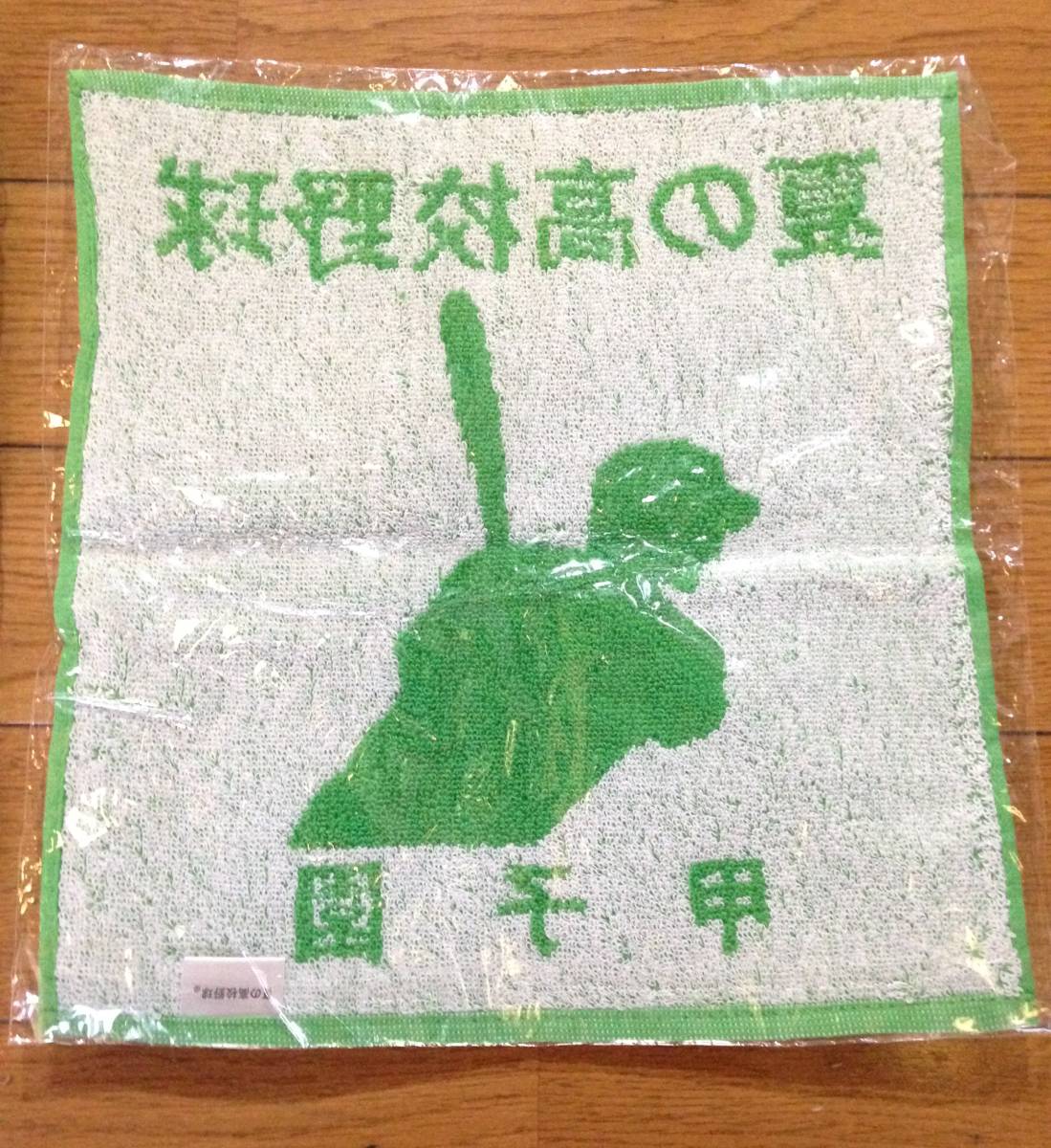 ヤフオク 夏の高校野球 甲子園 ハンドタオル 2点セット 縦