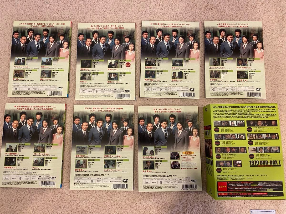 太陽にほえろ 1979 DVD-BOX Ⅰ〈限定生産・7枚組〉 正規品 ボン 太陽にほえろ 1979 DVD-BOX Ⅰ〈限定生産・7枚組〉 正規品 ボン