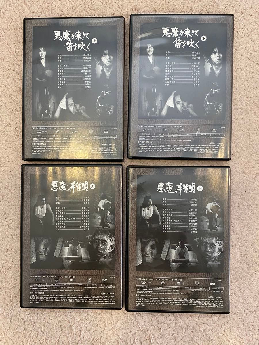 冊子付き横溝正史&金田一耕助シリーズ DVDコレクション1〜25 冊子付き横溝正史&金田一耕助シリーズ DVDコレクション1〜25