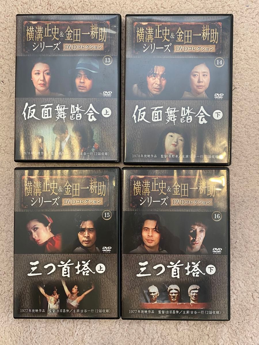 冊子付き横溝正史&金田一耕助シリーズ DVDコレクション1〜25 冊子付き横溝正史&金田一耕助シリーズ DVDコレクション1〜25