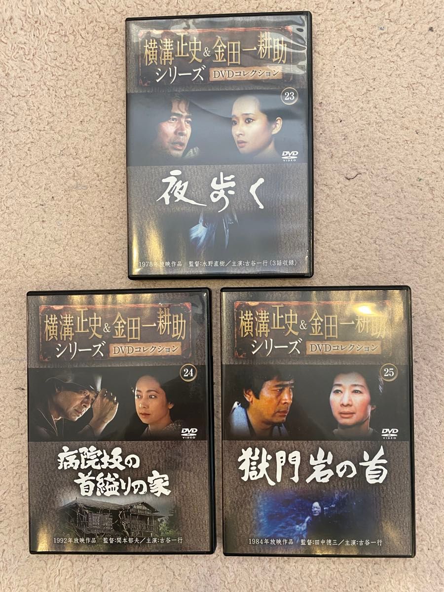 冊子付き横溝正史&金田一耕助シリーズ DVDコレクション1〜25 冊子付き横溝正史&金田一耕助シリーズ DVDコレクション1〜25