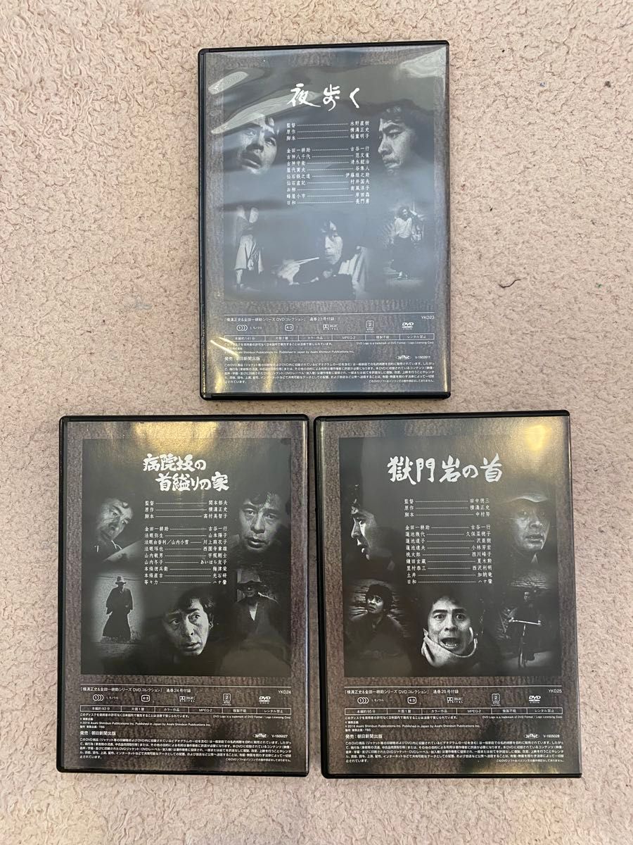 冊子付き横溝正史&金田一耕助シリーズ DVDコレクション1〜25 冊子付き横溝正史&金田一耕助シリーズ DVDコレクション1〜25
