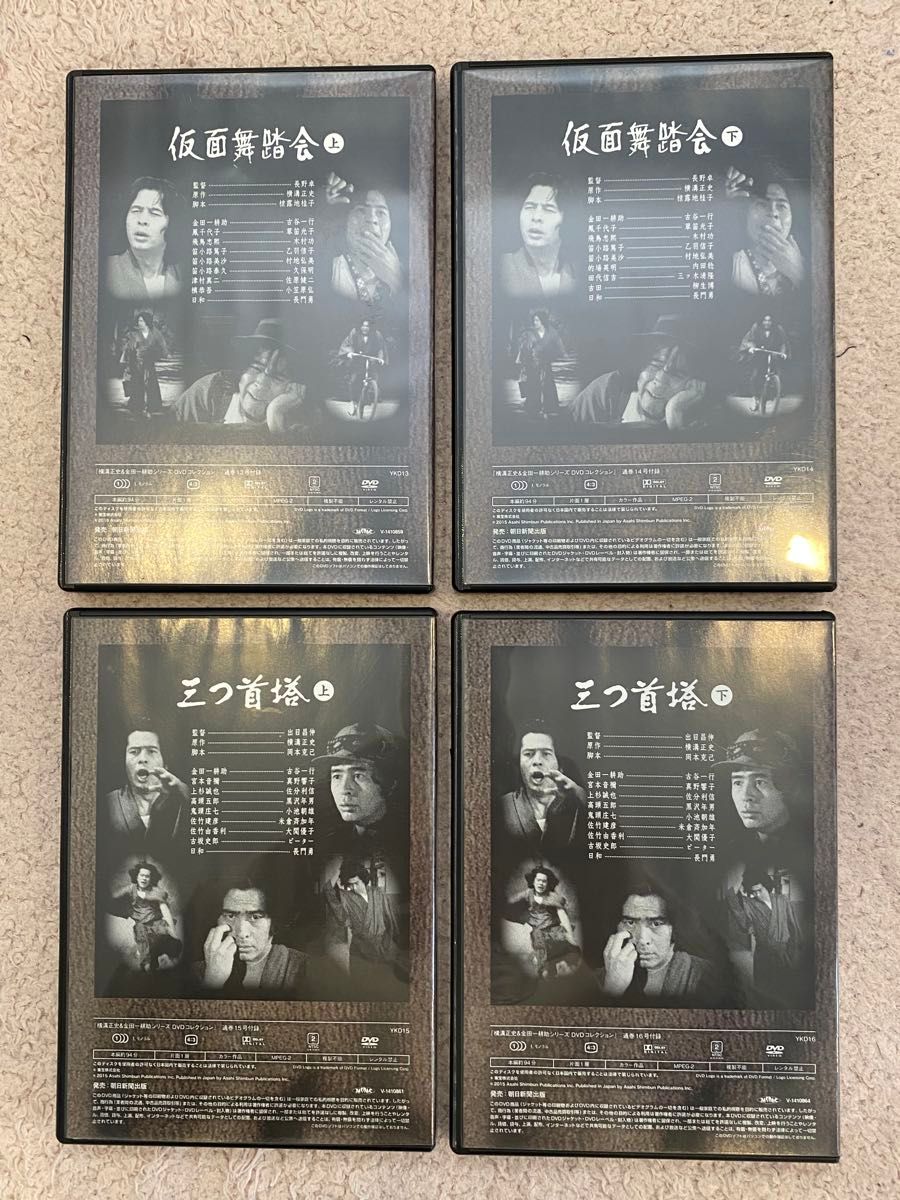 冊子付き横溝正史&金田一耕助シリーズ DVDコレクション1〜25 冊子付き横溝正史&金田一耕助シリーズ DVDコレクション1〜25