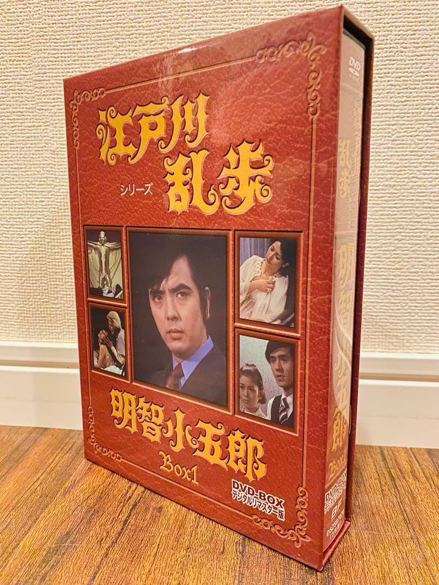 江戸川乱歩シリーズ 明智小五郎 DVD-BOX1 デジタルリマスター版 江戸川乱歩シリーズ 明智小五郎 DVD-BOX1 デジタルリマスター版