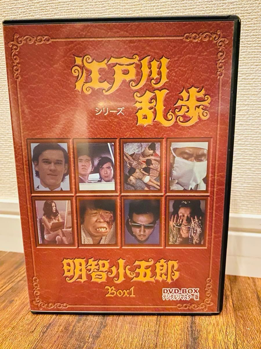 江戸川乱歩シリーズ 明智小五郎 DVD-BOX1 デジタルリマスター版 江戸川乱歩シリーズ 明智小五郎 DVD-BOX1 デジタルリマスター版
