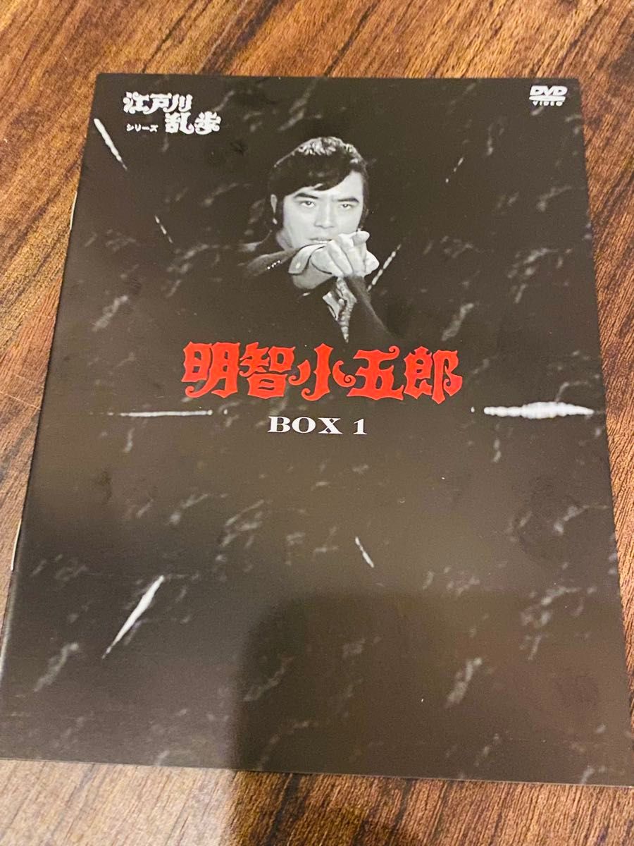 江戸川乱歩シリーズ 明智小五郎 DVD-BOX1 デジタルリマスター版 江戸川乱歩シリーズ 明智小五郎 DVD-BOX1 デジタルリマスター版