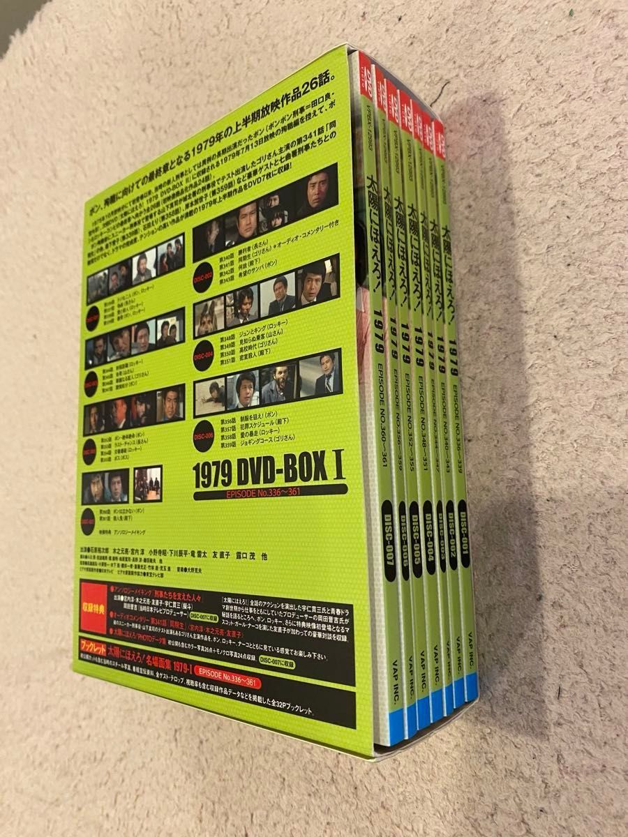 太陽にほえろ 1979 DVD-BOX Ⅰ〈限定生産・7枚組〉 正規品 ボン 太陽にほえろ 1979 DVD-BOX Ⅰ〈限定生産・7枚組〉 正規品 ボン