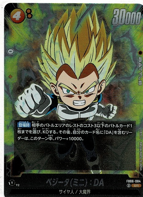 ドラゴンボール カードゲーム フュージョンワールド 6弾 ドラゴンボール カードゲーム フュージョンワールド 6弾