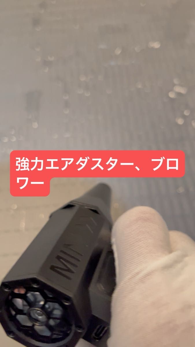 【特価】電動エアダスター ブロワー 小型 コードレス USB Type-C充電式