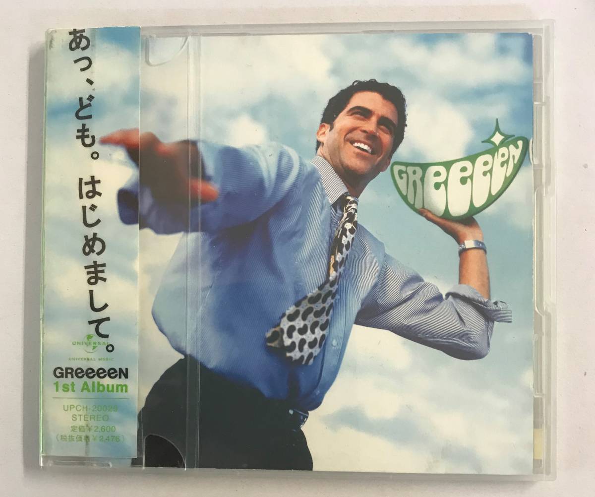 ヤフオク Cd あっ ども はじめまして Greeeen レンタ