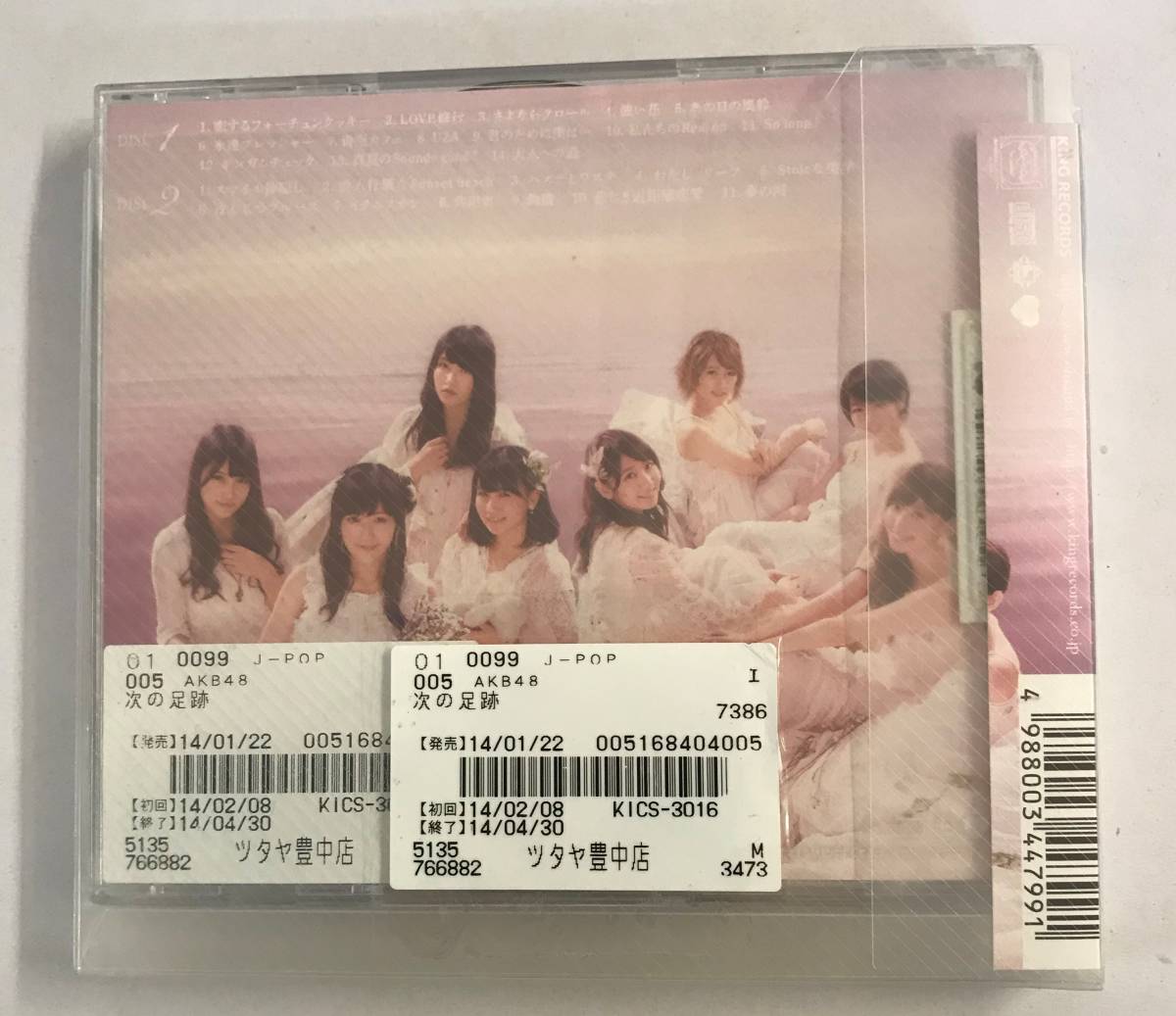 【CD】次の足跡Type B AKB48【レンタル落ち】@CD-04_画像2