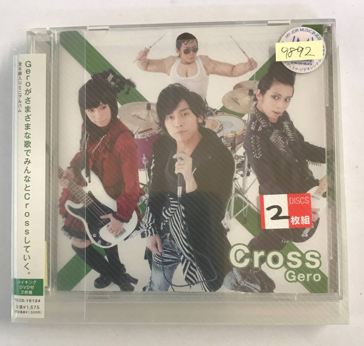 【CD】Cross Gero【レンタル落ち】@CD-04_画像1