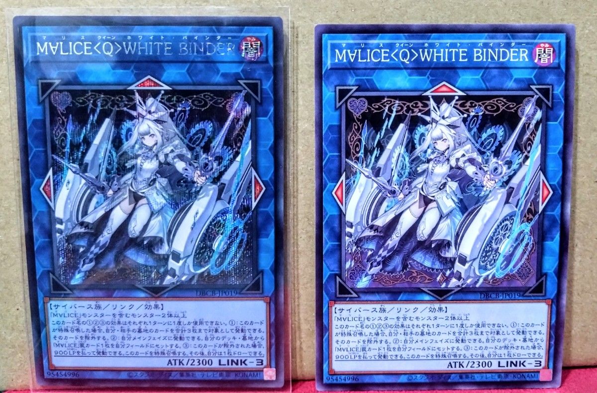 【驚きの値段】 M∀LICE<Q>WHITE 遊戯王 BINDER ホワイト クイーン マリス 遊戯王OCG デュエルモンスターズ