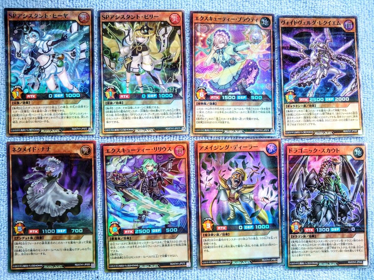 独特な店 遊戯王ラッシュデュエル 5th ANNIVERSARY PACK ウルトラレア×12 遊戯王OCG デュエルモンスターズ